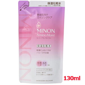 【第一三共ヘルスケア】【医薬部外品】【MINON(ミノン)】 アミノモイスト エイジングケア ローション つめかえ用(130mL) 敏感肌ケア エイジングケア うるおいで満たし