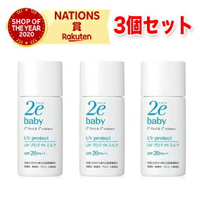 日焼け止め ノンケミカル ベビースキンケアの人気商品 通販 価格比較 価格 Com