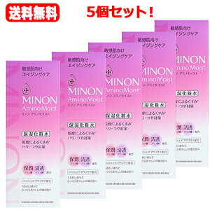 【送料無料!3個セット!】【第一三共ヘルスケア】【MINON(ミノン)】 アミノモイスト エイジングケア ローション(150mL)×3個セット! 敏感肌ケア エイジングケア うるおいで満たし