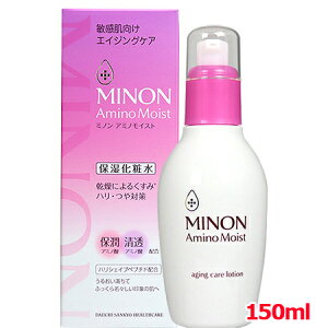 【第一三共ヘルスケア】【MINON(ミノン)】 アミノモイスト エイジングケア ローション(150mL) 敏感肌ケア エイジングケア うるおいで満たし