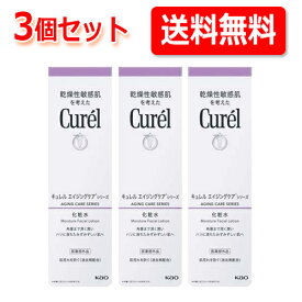 【送料無料】【まとめ買い3個セット！】キュレル エイジングケアシリーズ 化粧水 140ml×3個スキンケア 無香料 無着色 アルコールフリー 乾燥肌荒れ 潤い セラミド 花王 Kao Curel 【 医薬部外品 】