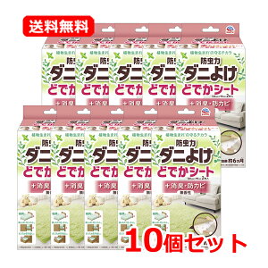 yE10Zbgz A[Xh _j悯 ǂłV[g 2i120cm×90cmj×10Zbg_j悯ʖ6 L hJr 唻V[gql ybĝ邲ƒɂyhp