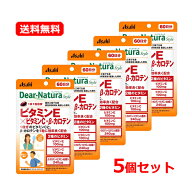 【送料無料・5個セット】 アサヒグループ食品 ディアナチュラスタイルビタミンE × ビタミンC ・ β-カロ…