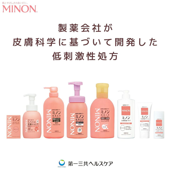 楽天市場】第一三共ヘルスケア 【医薬部外品 】 ミノン全身シャンプー  