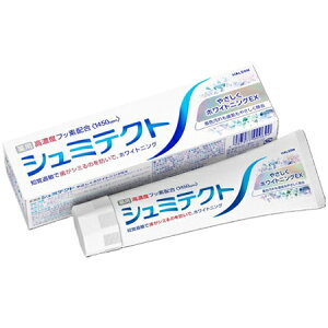 【医薬部外品】【シュミテクト】 やさしくホワイトニングEX(95g) 高濃度フッ素配合 歯を白くする。口中を浄化する。口中を爽快にする