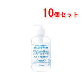 【サイキョウファーマ】エタッシュハンド消毒ジェル　500ml×10セット