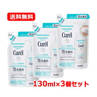 花王 キュレル Curelキュレル 泡洗顔料 つめかえ用 130ml×3セット【キュレル】 【医薬部外品】あわ 洗顔…