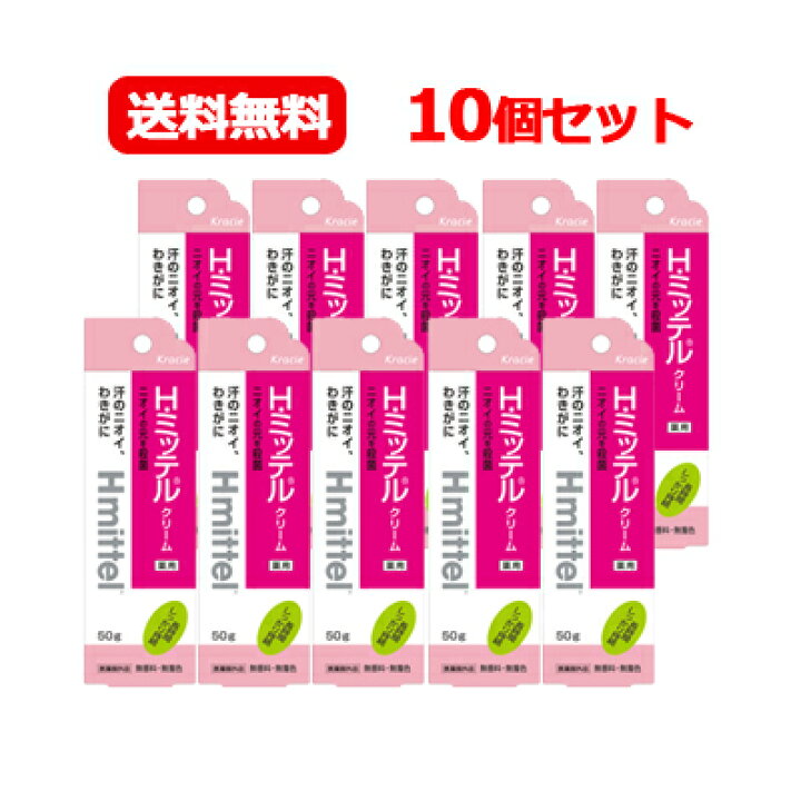 楽天市場】【送料無料！10個セット】【クラシエ】H・ミッテル 