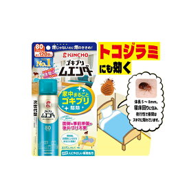 【大日本除虫菊】【医薬部外品】ゴキブリムエンダー 80プッシュ