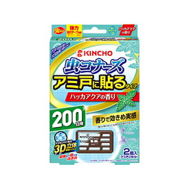 5/25限定！最大100％Pバック＆最大1,000円OFFクーポン＆全品2％OFFクーポン!大日本除虫菊 キンチョー虫コナーズ アミ戸に貼るタイプ 200日 ハッカアクアの香り (2個入)金鳥 KINCHO