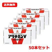 楽天市場】アリナミンv50本の通販