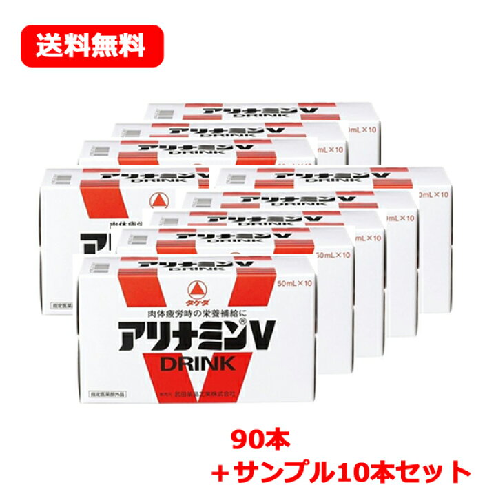 楽天市場】【指定医薬部外品】【送料無料!! まとめ買い!!】 アリナミン 