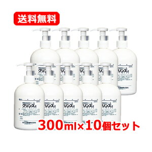�ېΐ��� �E�ۏ��Ŗ�p�΂���t�O�����X�� 300ml ×10�Z�b�g�y��򕔊O�i�z���� ���� �n���h�\�[�v �畆 �E�� ��w�O�����X �A���t�@�������� 10�Z�b�g