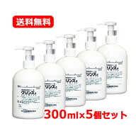 丸石製薬 殺菌消毒薬用石けん液グリンスα 300ml ×5セット【医薬部外品】除菌 消毒 ハンドソープ 皮膚 …