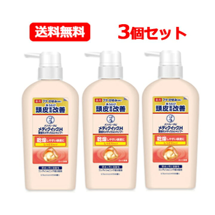 楽天市場】ロート製薬 メンソレータム 送料無料メディクイックH 頭皮の 