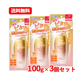 ロート製薬 スキンアクア スーパーモイスチャーバリア UV ジェル 100gSPF50+/PA++++日焼け止め ジェルタイプ送料無料 3個セット