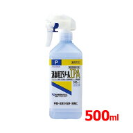 【健栄製薬】 ケンエー 消毒用エタノールIPA 500ml スプレー式手指 皮膚 洗浄 消毒 殺菌 手 指エタノール…
