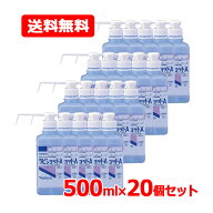 【送料無料・20個セット】 健栄製薬 ケンエー ラビショットA 500mL×20セット 手指消毒用 アルコール 手…