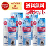 【送料無料・メール便・5個セット】【健栄製薬】手ピカスプレー　MINI 25ml【指定医薬部外品】【ケンエー】