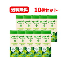 【10個セット！送料無料】【医薬部外品】【ユースキン製薬】ユースキン　シソラ　ローション　チューブ　76ml×10