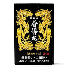 【日野製薬】御嶽山普導丸（ふどうがん）20粒×24包　黒パッケージ【医薬部外品】