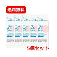 送料無料 メール便 5個セット【資生堂2ebaby(ドゥーエベビー)】 日焼け止めミルク 40ml【UVプロテクトミ…