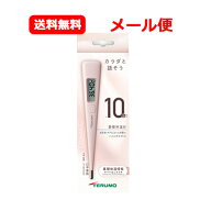 【テルモ】【メール便 送料無料】WOMAN℃ テルモ電子体温計 W210WZ 口中用【ET-W210WZ】 体温計 口中用専…