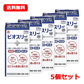 最大400円OFFクーポン！6/7 9:59まで！【指定医薬部外品】【送料無料！】【お得な5個セット！】アリナミン製薬　ビオスリーHi錠270粒×5個セット