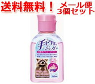 【メール便・送料無料・3個セット】【ケンエー】【医薬部外品】　手ピカジェル　ローズの香り　60ml