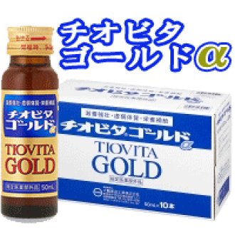 Energydrug チオビタゴールド A 50 Ml 10 チオビタゴールドアルファ