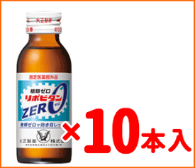 5/25限定！最大100％Pバック＆最大1,000円OFFクーポン＆全品2％OFFクーポン!【大正製薬】リポビタンゼロ(ZERO)100ml×10本