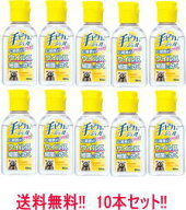 【健栄製薬】【送料無料】【10本セット!!】手ピカジェルプラス60ml×10本（指定医薬部外品）【10本セット…