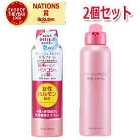 【2個セット】コラージュフルフル　育毛フォーム150g×2【持田ヘルスケア】【医薬部外品】