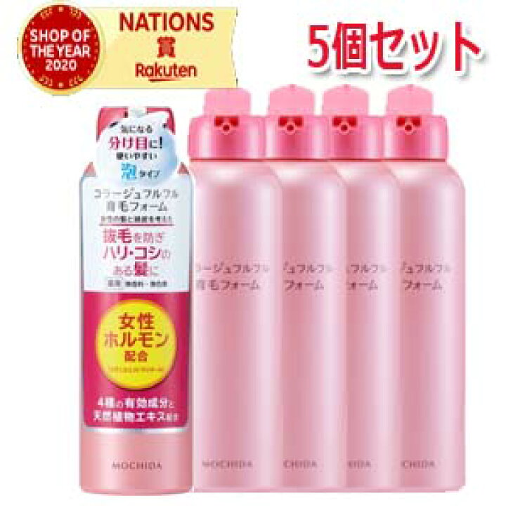 楽天市場】【5個セット】コラージュフルフル 育毛フォーム150g×5【持田 