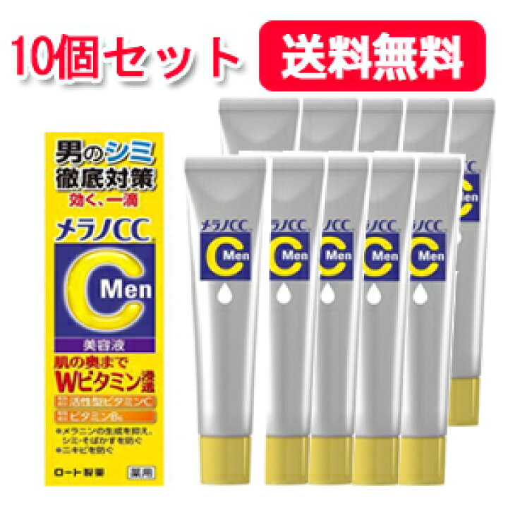 楽天市場】【送料無料・10個セット】【ロート製薬】メラノCC メン 
