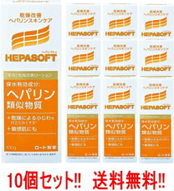 【ロート製薬】ヘパソフト薬用顔ローション　100g【医薬部外品】×10個セット