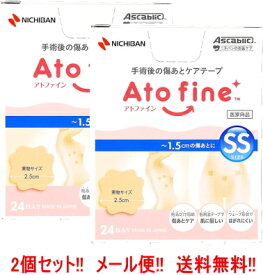 【メール便!!　送料無料!!】【2個セット!!】【ニチバン】アトファインSSサイズ　24枚入×2個 手術後の傷あとケア傷跡術後ケアケアテープ