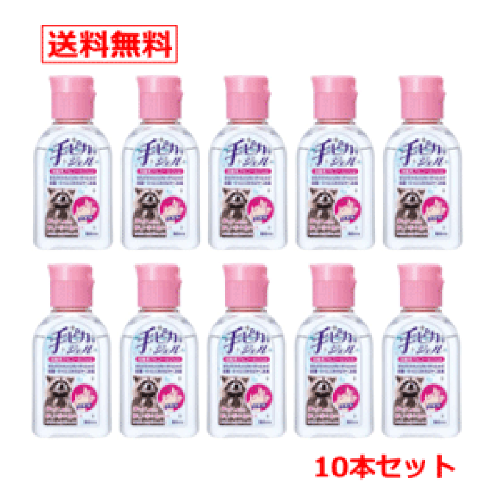 手ピカジェル 楽天市場】【医薬部外品】【送料無料！10個セット！】【健栄製薬