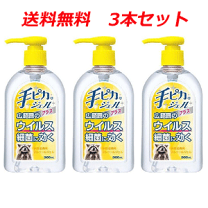 手ピカジェル　ポンプタイプ　13本まとめ売り 手ピカジェル ポンプタイプ300ml | 西松屋オンラインストア