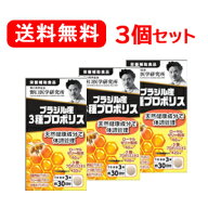 【10/5限定！最大100％Pバック】1,000円OFF＋全品2％OFF！【野口医学研究所】【送料無料！】[3個セット]…