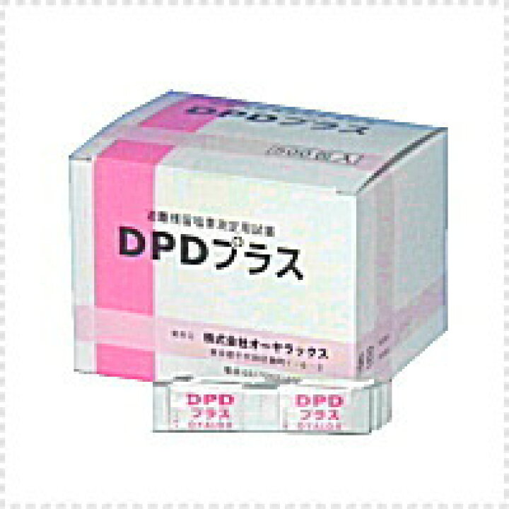 楽天市場】【送料無料!】【オーヤラックス】DPDプラス500包<遊離残留塩素濃度測定用> : エナジードラッグ 楽天市場】【送料無料!】【オーヤラックス】DPDプラス500包<遊離残留塩素濃度測定用> : エナジードラッグ