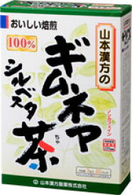 山本漢方　ギムネマ茶100%　3g×20包　ギムネマシルベスタ