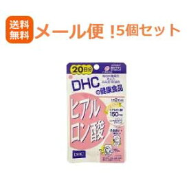 【∴メール便送料無料！！】【5個セット!!】DHCの健康食品ヒアルロン酸40粒20日分【5個セット!!】