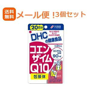 �y�����[���֑��������I�I�z�y3�Z�b�g!!�z�yDHC�z�R�G���U�C��Q10��ڑ�40��20�����y3�Z�b�g!!�z