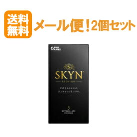 5/25限定！最大100％Pバック＆最大1,000円OFFクーポン＆全品2％OFFクーポン!【メール便対応・送料無料・2セット】SKYNコンドームアイアールスキーン　5個入×2個セット【不二ラテックス】