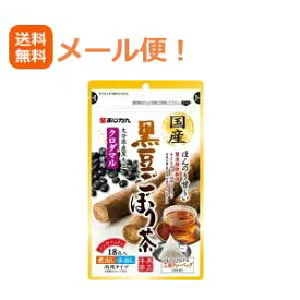 【メール便！送料無料！】【あじかん】国産黒豆ごぼう茶1.5g×18包
