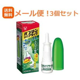 【第(2)類医薬品】【3個セット！】【メール便！送料無料！】大正製薬パブロン鼻炎アタックJL8.5g×3個セット鼻炎アタックJL※セルフメディケーション税制対象商品