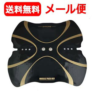 【マルマン】【メール便・送料無料!】EMSマッスルパック ネオ交換用替えパッド