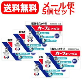 楽天市場 カーフェソフト錠の通販