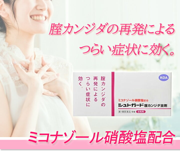 楽天市場】【第1類医薬品】【2個セット！】【コーアバイオテックベイ 